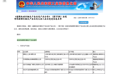 特斯拉上海超级工厂正式获得道路机动车生产许可