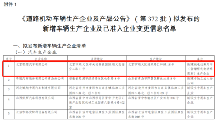 理想汽车北京工厂获生产资质，预计年内正式投产