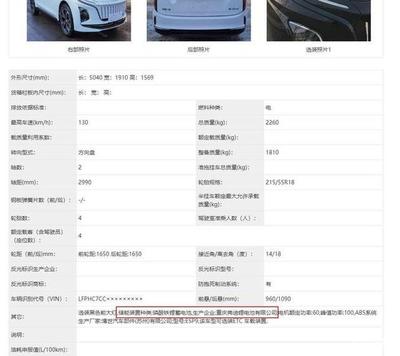红旗E-QM5将采用比亚迪提供的刀片电池