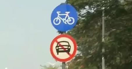 新建非机动车道被占用？重罚1000元记3分，机动车主需警惕